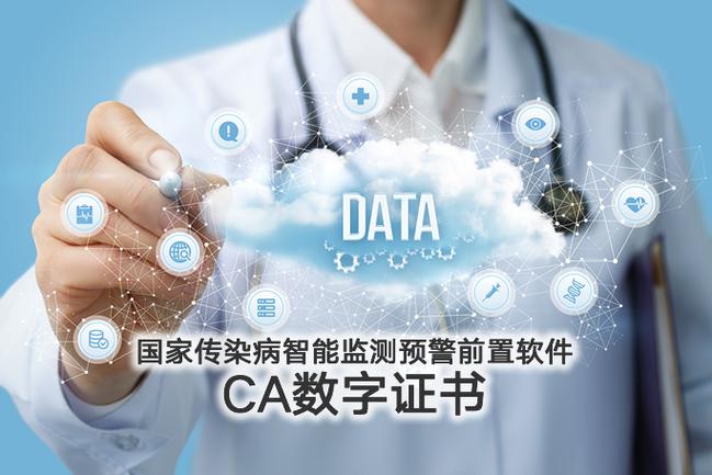 山西ca数字证书官网
