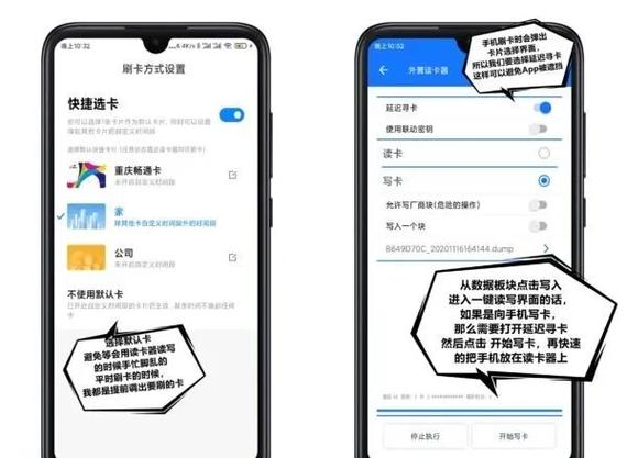 手机没nfc用什么代替截图