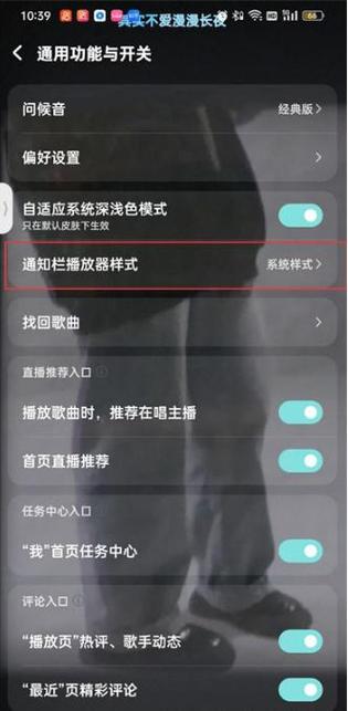 酷狗音乐怎么在其他软件放歌