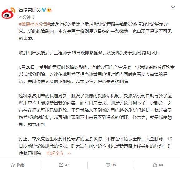 微博评论不可见缩略图