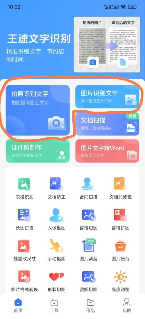长按手机屏幕识别文字怎么取消缩略图