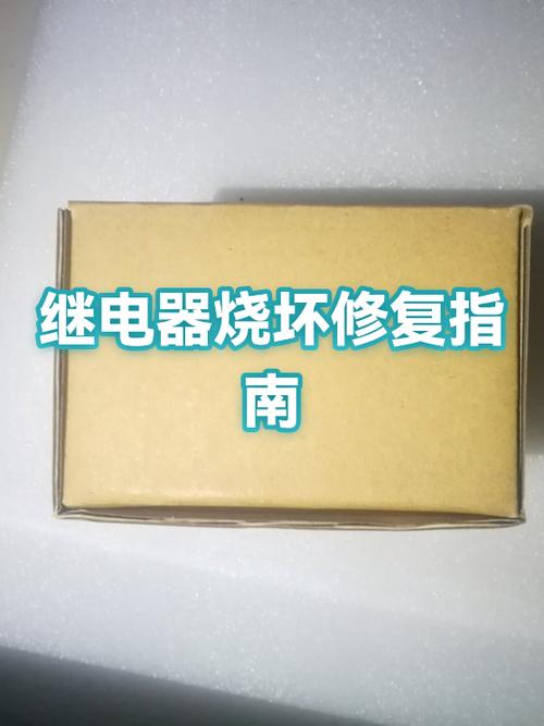 触点接触不良怎么修复