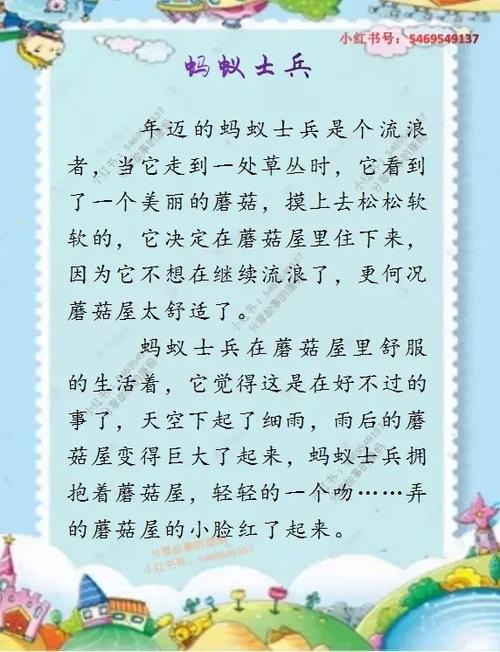 听听故事睡觉免费版