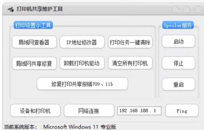 打印机离线了怎么恢复