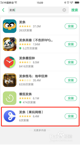 oppo怎么添加白名单应用图标