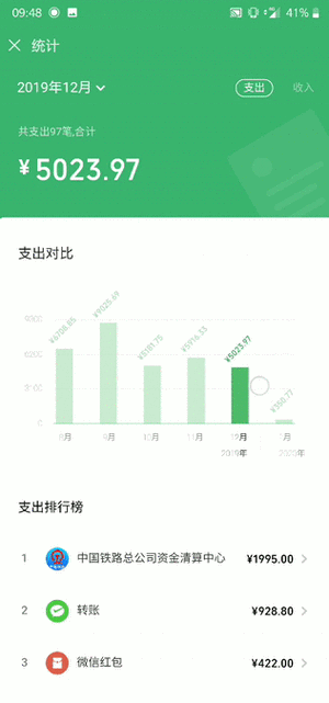 支付宝账单2019在哪看