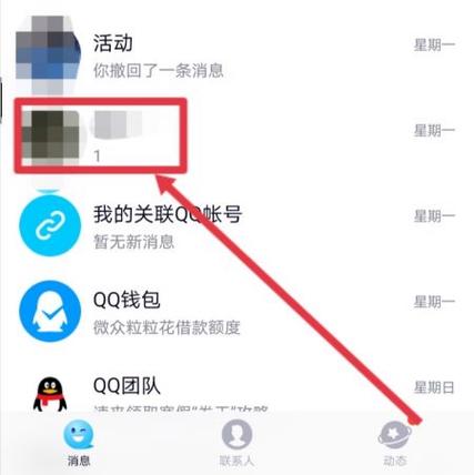 怎么去除qq聊天对话框效果图标