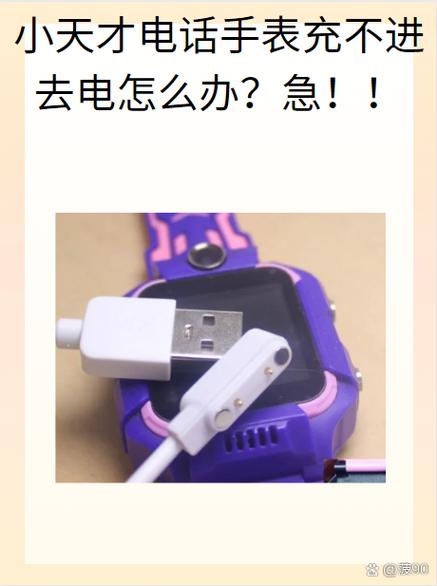 小天才电话充电还可以打电话吗