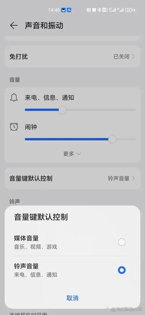 手机蓝牙声音突然变小了
