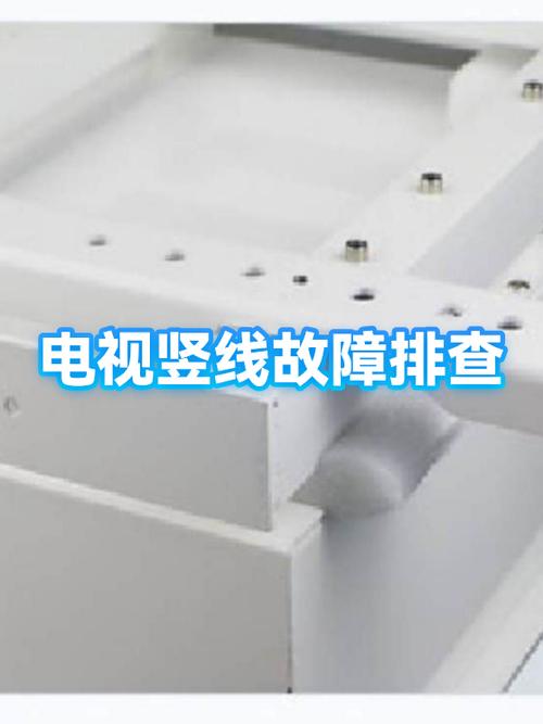 电视出现竖线是什么原因