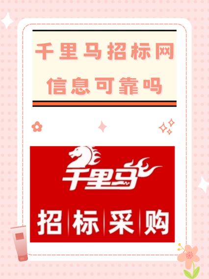 千里马注册会员靠谱吗