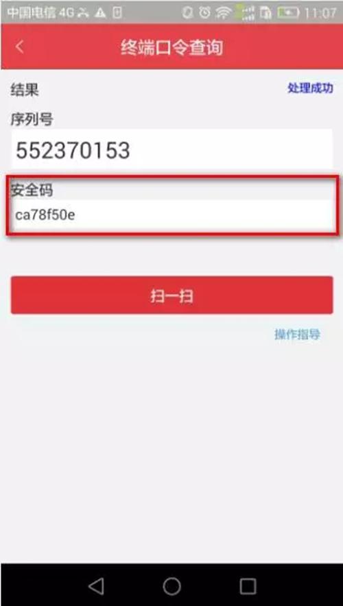 海康二维码怎么弄出来