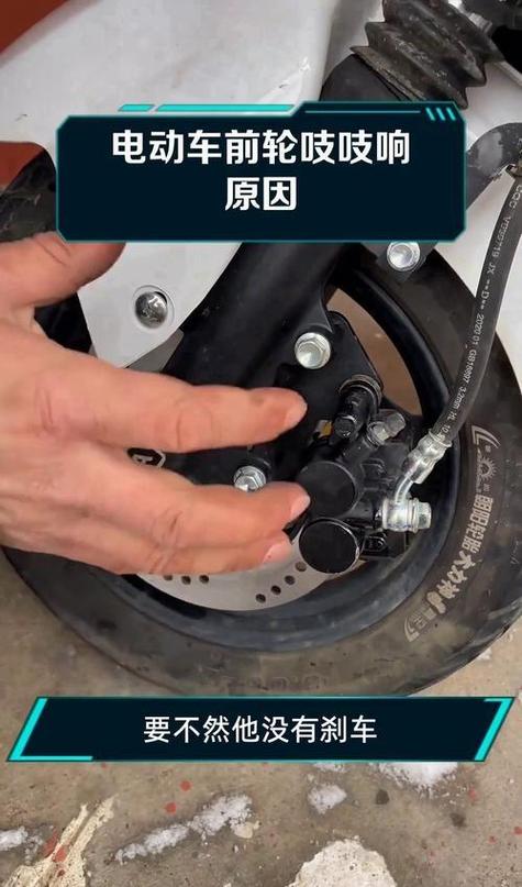 电动车座位咯吱咯吱响
