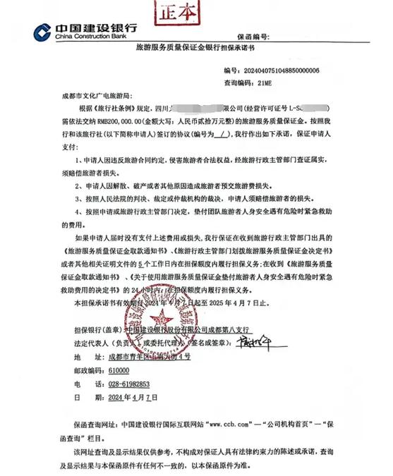 银行保函开具条件
