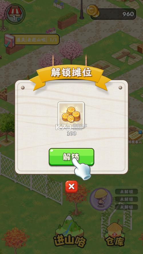赶山夺笋MOD作弊菜单