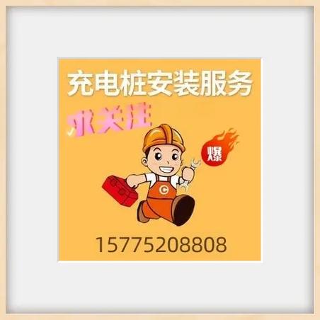 如何承接网上售后安装