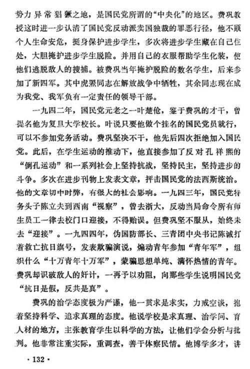 主要事迹用第三人称写怎么写