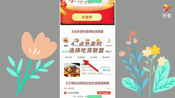 美团10元话费券推广