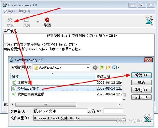 excel表格为什么改不了内容缩略图