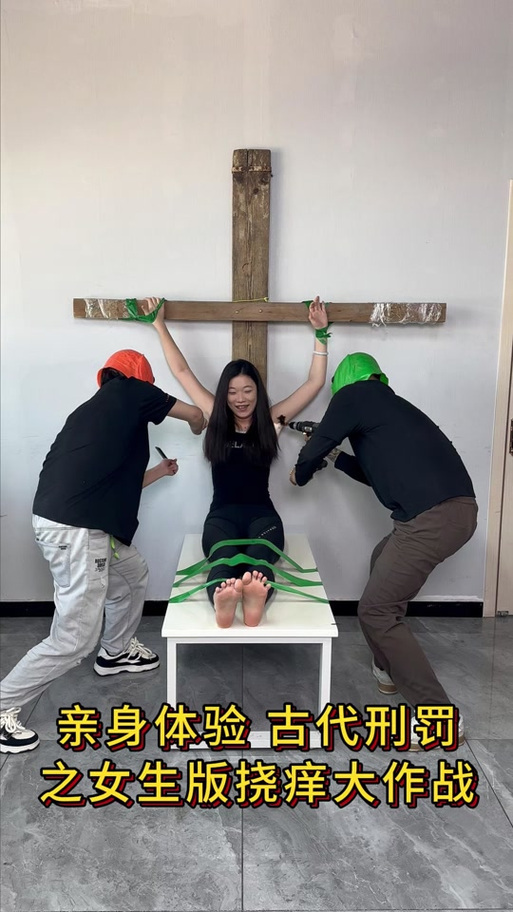 古代的挠脚心搞笑视频截图