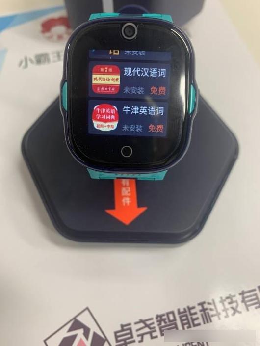 小霸王蓝牙截图