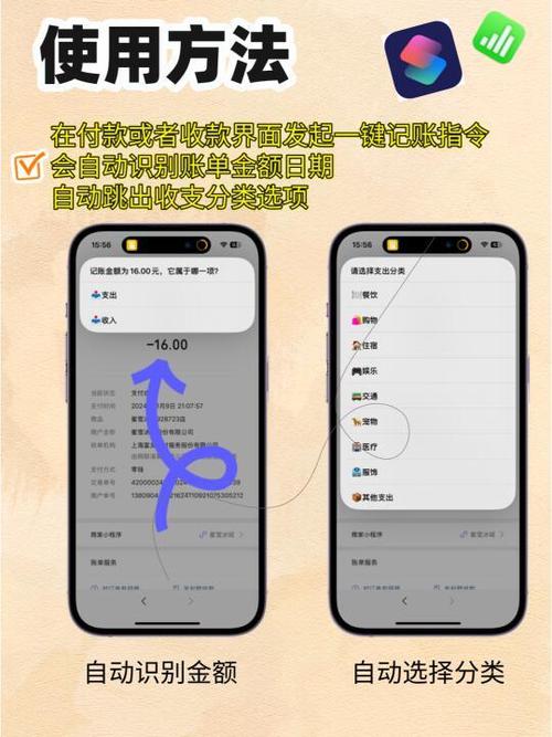 iphone快捷指令设置截图