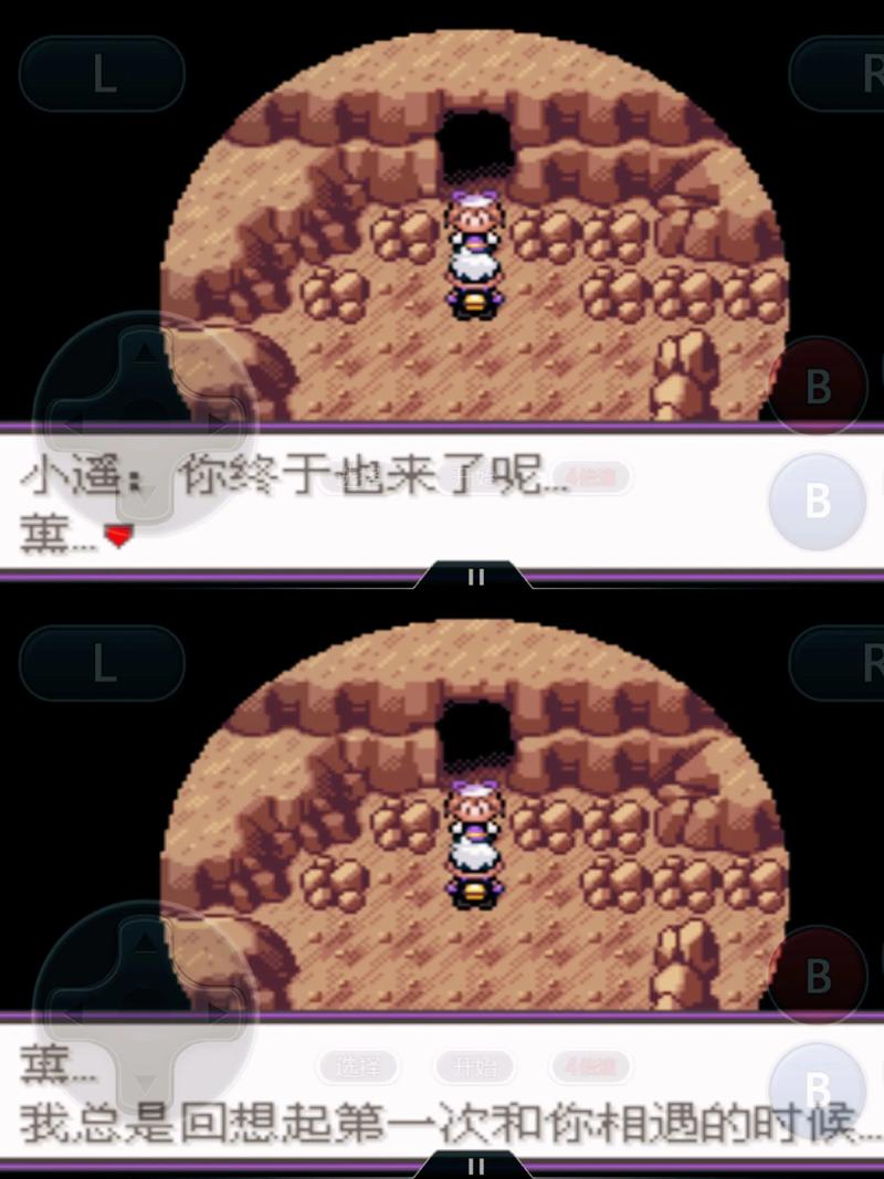 口袋妖怪漆黑的魅影眼镜在哪图标