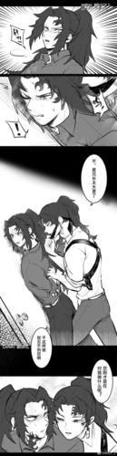 鬼灭之刃继国兄弟漫画