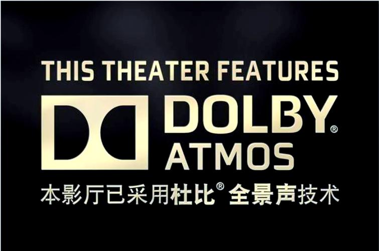 杜比音效和全景声哪个好