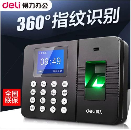 得力指纹机怎么录指纹