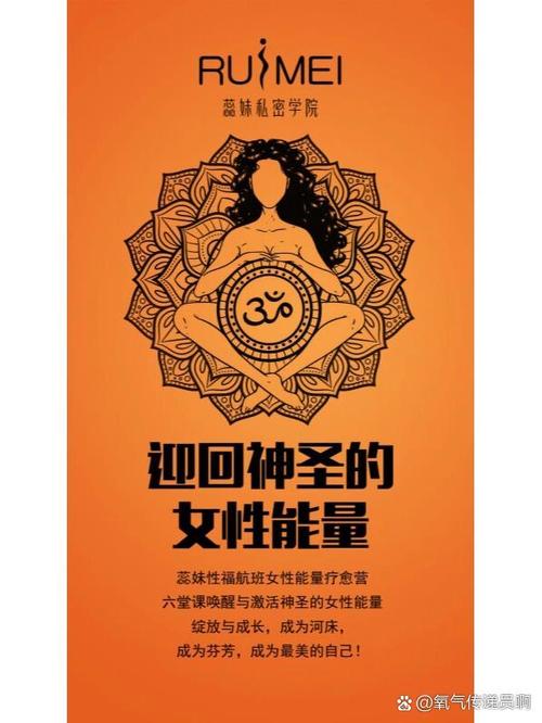 女人能量