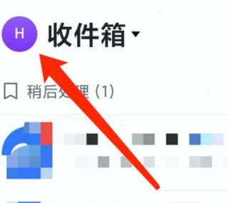 飞鸽互联账号怎么注销