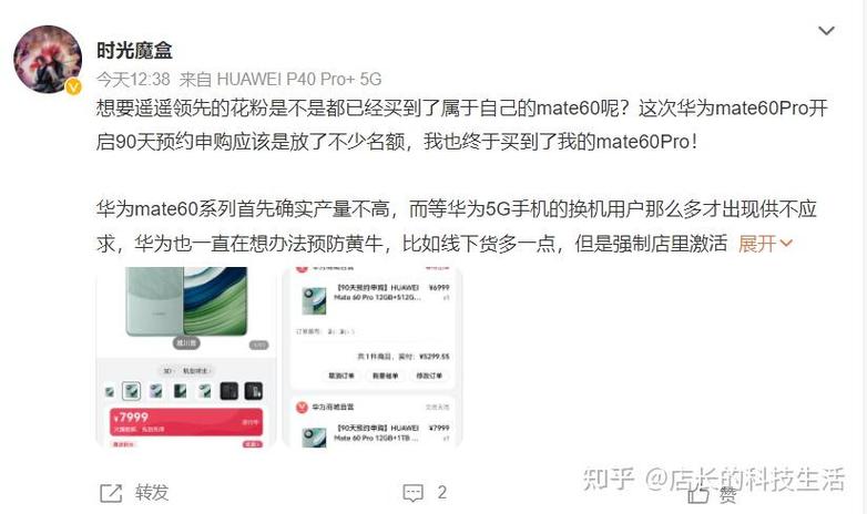华为预定一般要等多久才有货截图