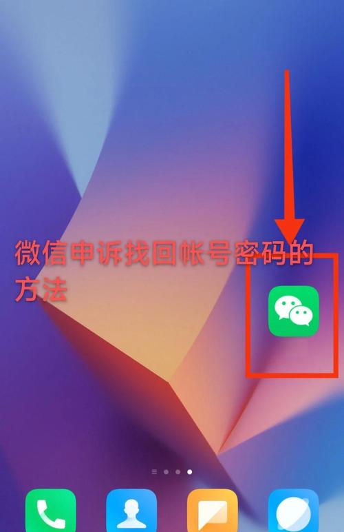 微掌铺账号忘记了怎么办缩略图