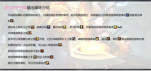 正义防御宏截图