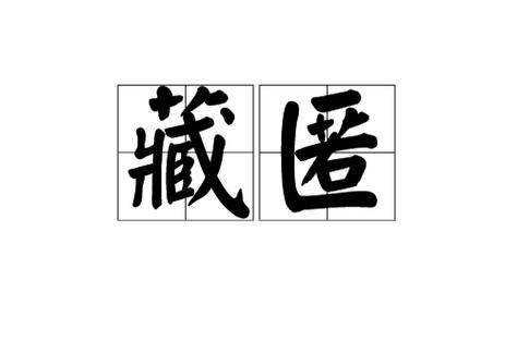 浏览器密码保存在哪里