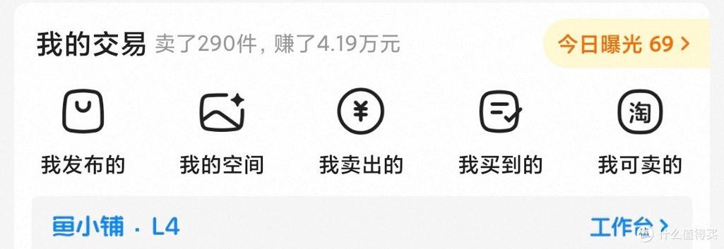 闲鱼未收到货退款流程游戏截图