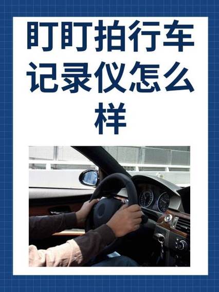 盯盯拍怎么删除当天视频截图
