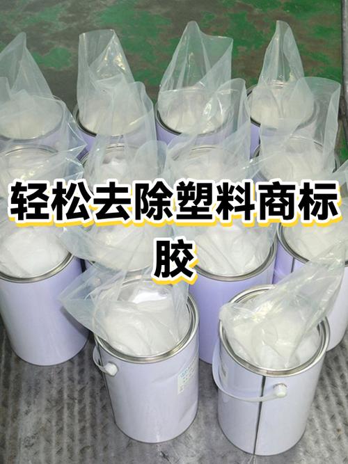 塑料盒标签胶如何去除小妙招截图