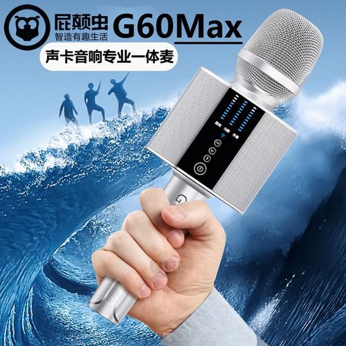 跟屁虫k歌麦截图