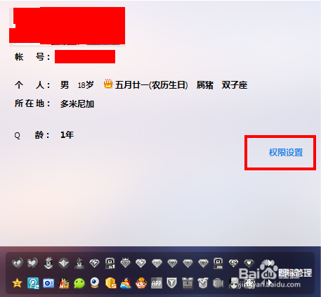 qq如何设置上线提醒