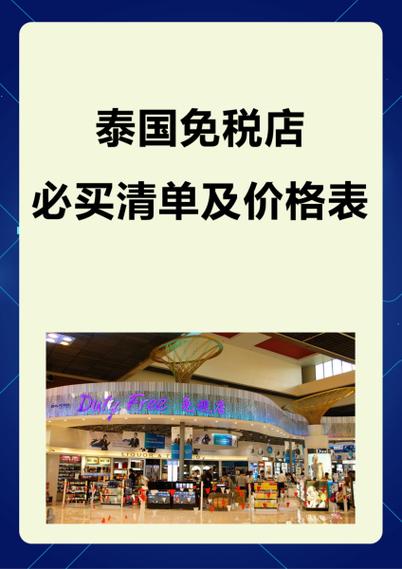 免税店男士必购