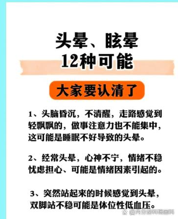 眩晕症最坏的结果是什么