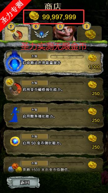 神庙逃亡24399内购版下载