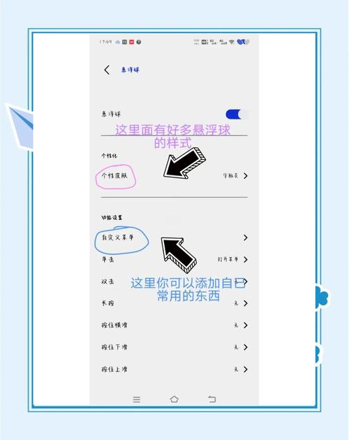 vivo怎么关闭悬浮球
