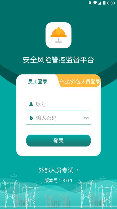 监管app安卓图标