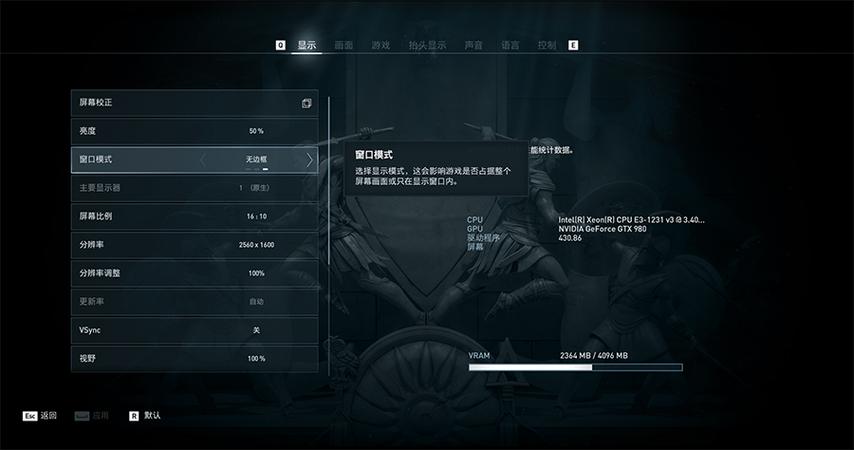 无边框窗口模式和全屏有什么区别截图