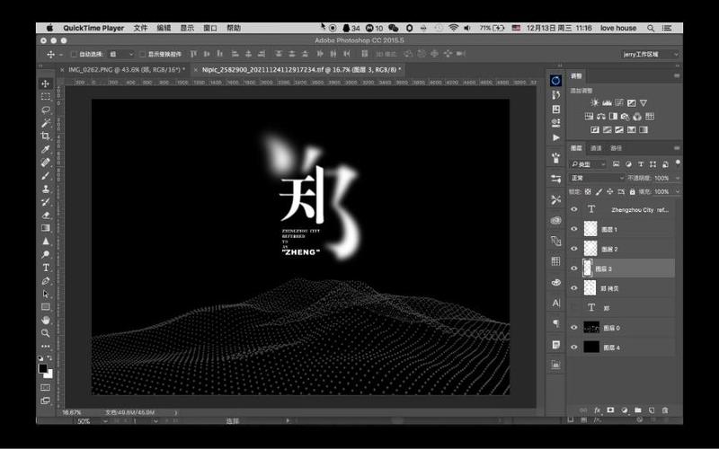 ps把模糊文字图片高清化