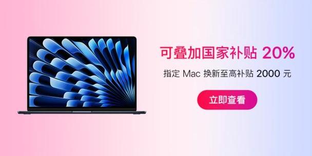 日版macbook和国行的区别