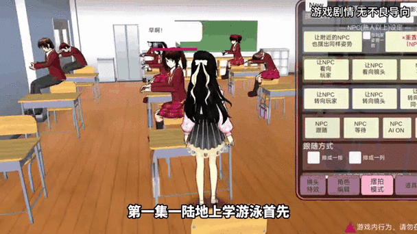 樱花校园模拟器怎么度过晚上截图